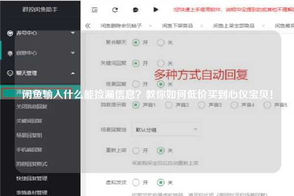 闲鱼输入什么能捡漏信息？教你如何低价买到心仪宝贝！